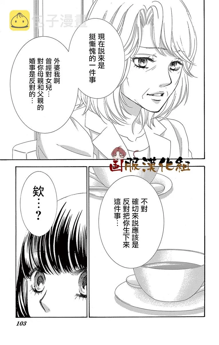 第32话 第14页