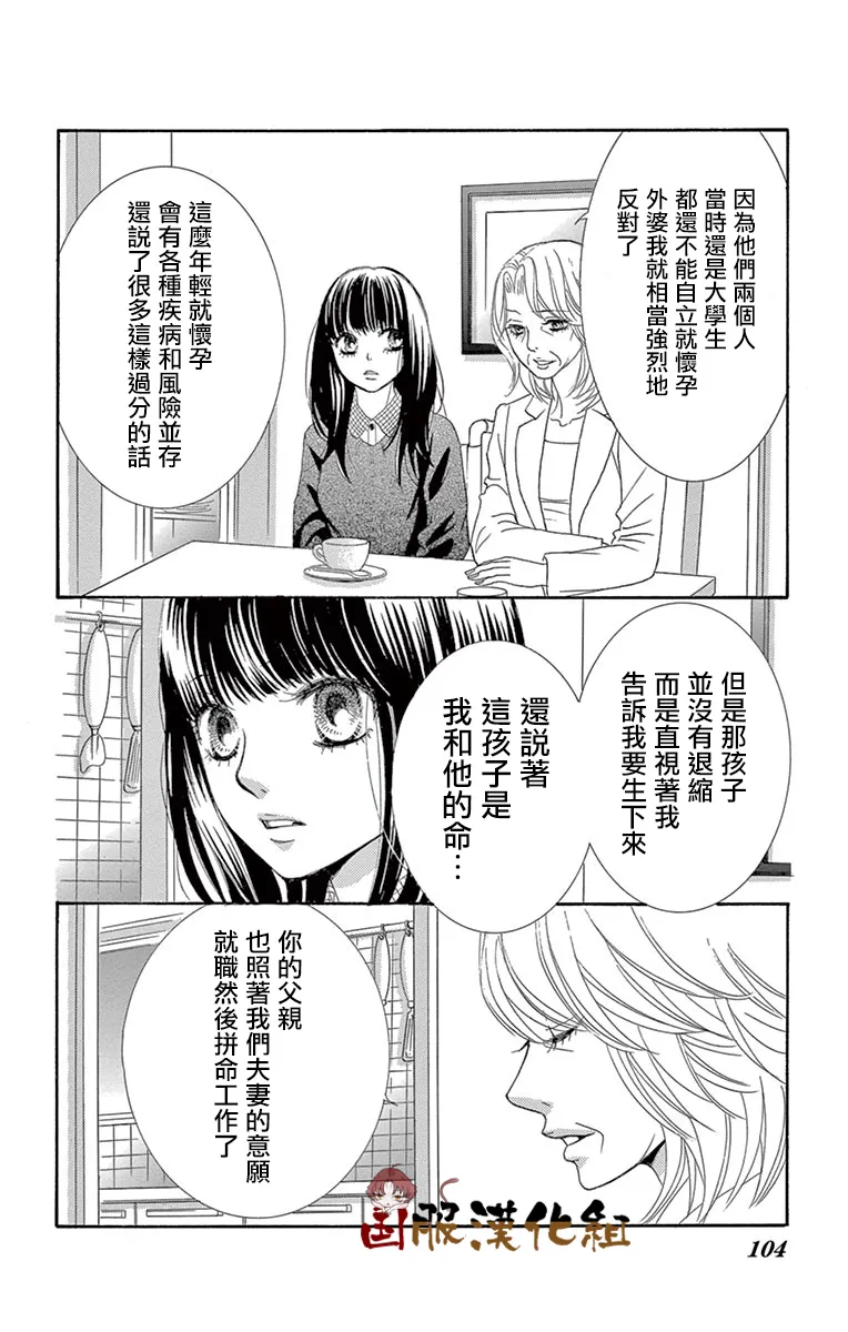 第32话 第15页