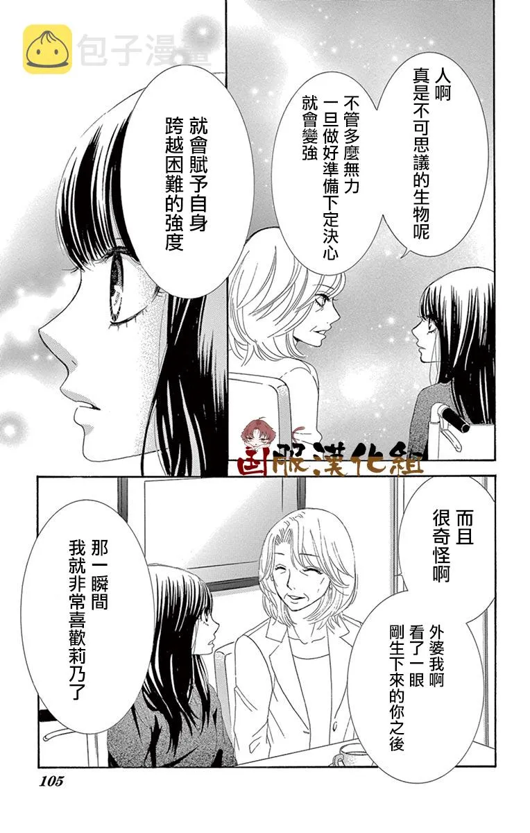 第32话 第16页