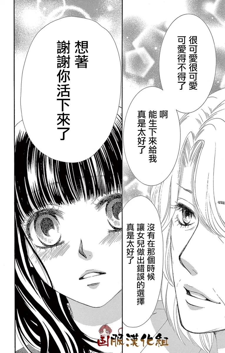第32话 第17页