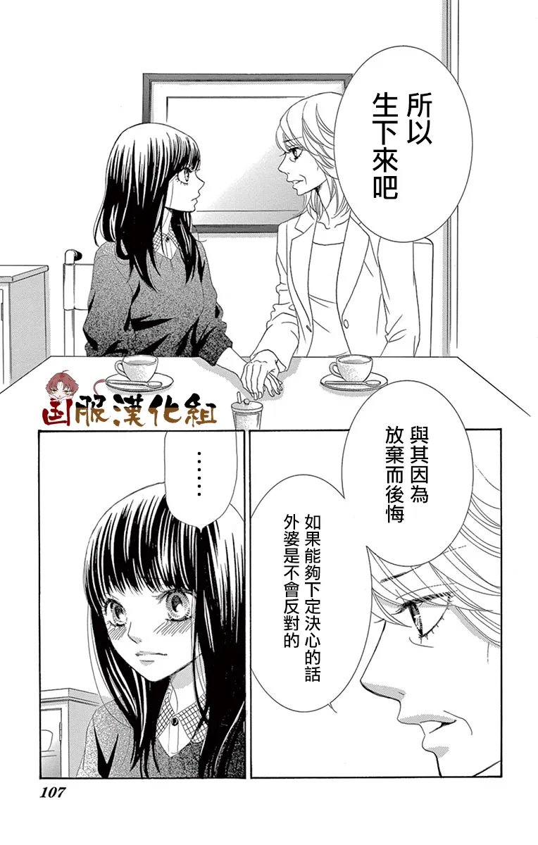 第32话 第18页