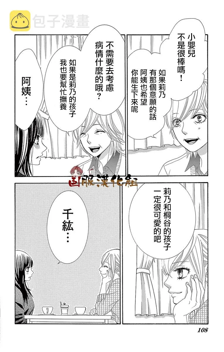 第32话 第19页
