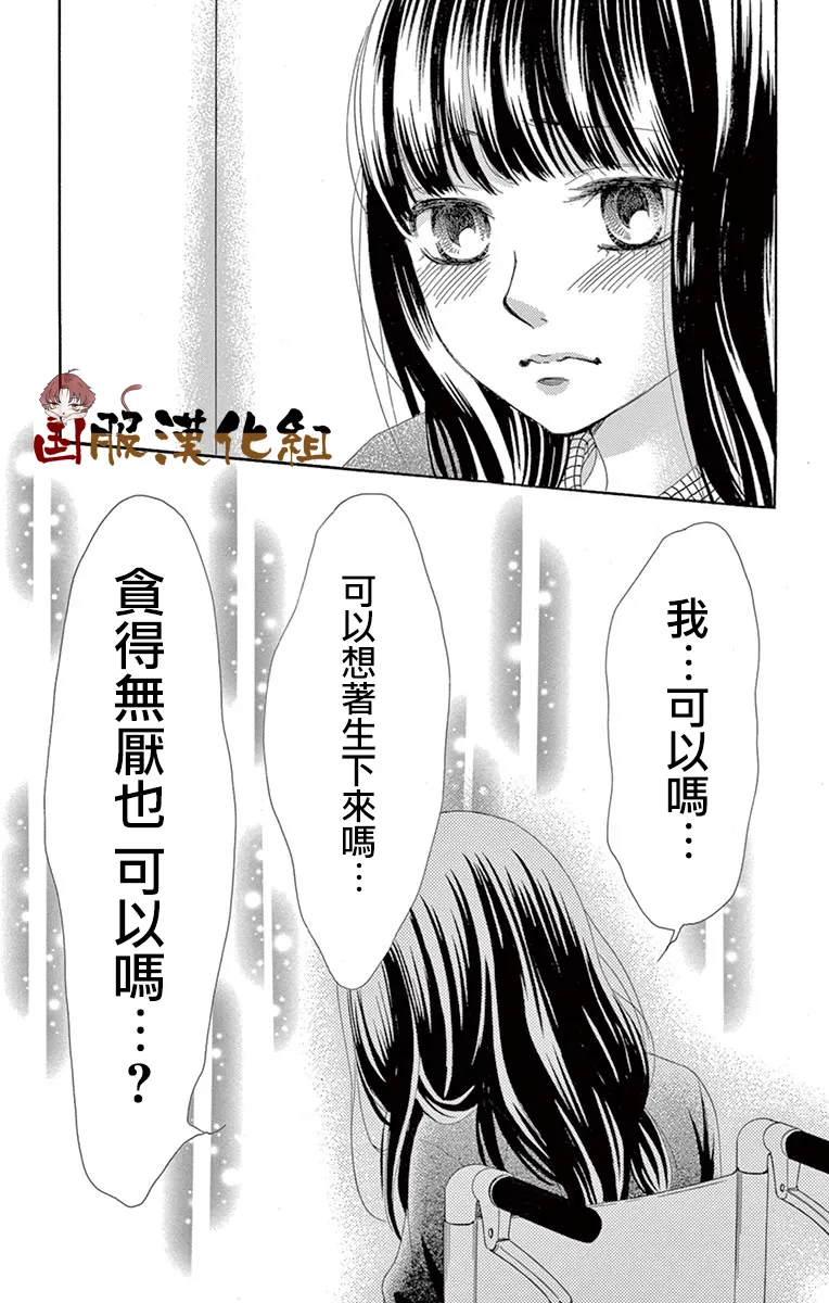 第32话 第20页