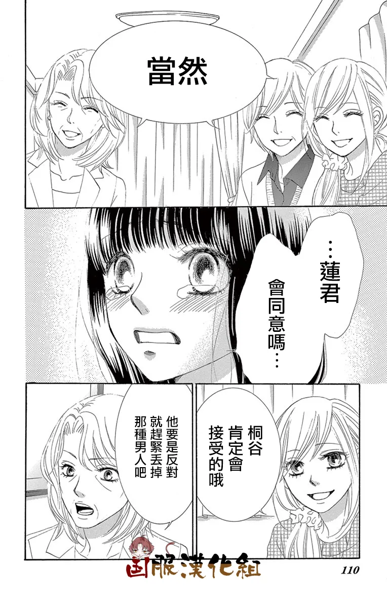 第32话 第21页