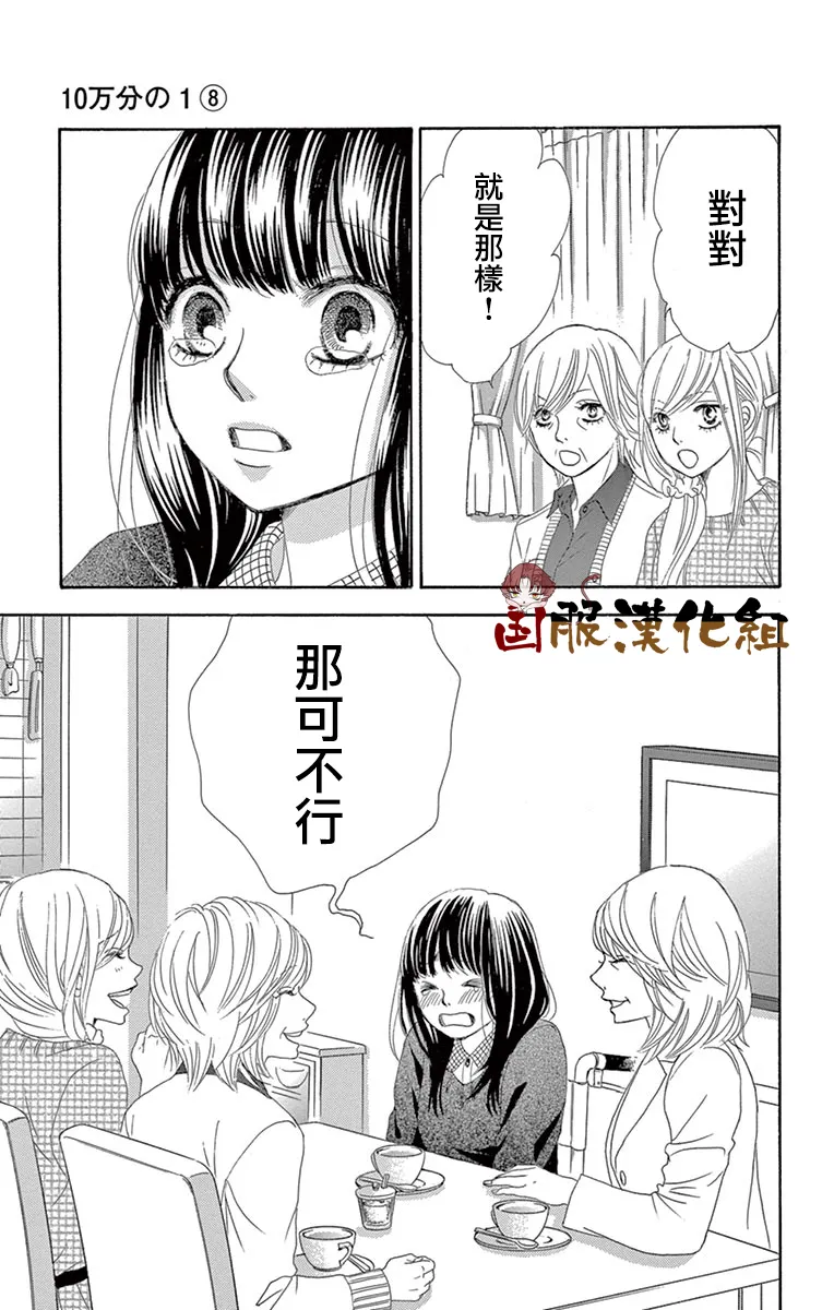 第32话 第22页