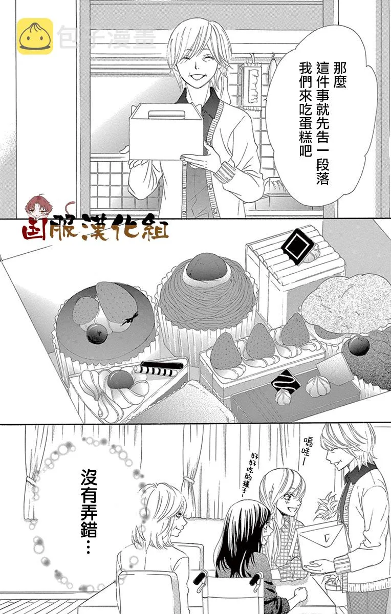 第32话 第23页