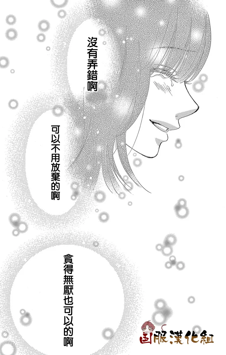 第32话 第24页