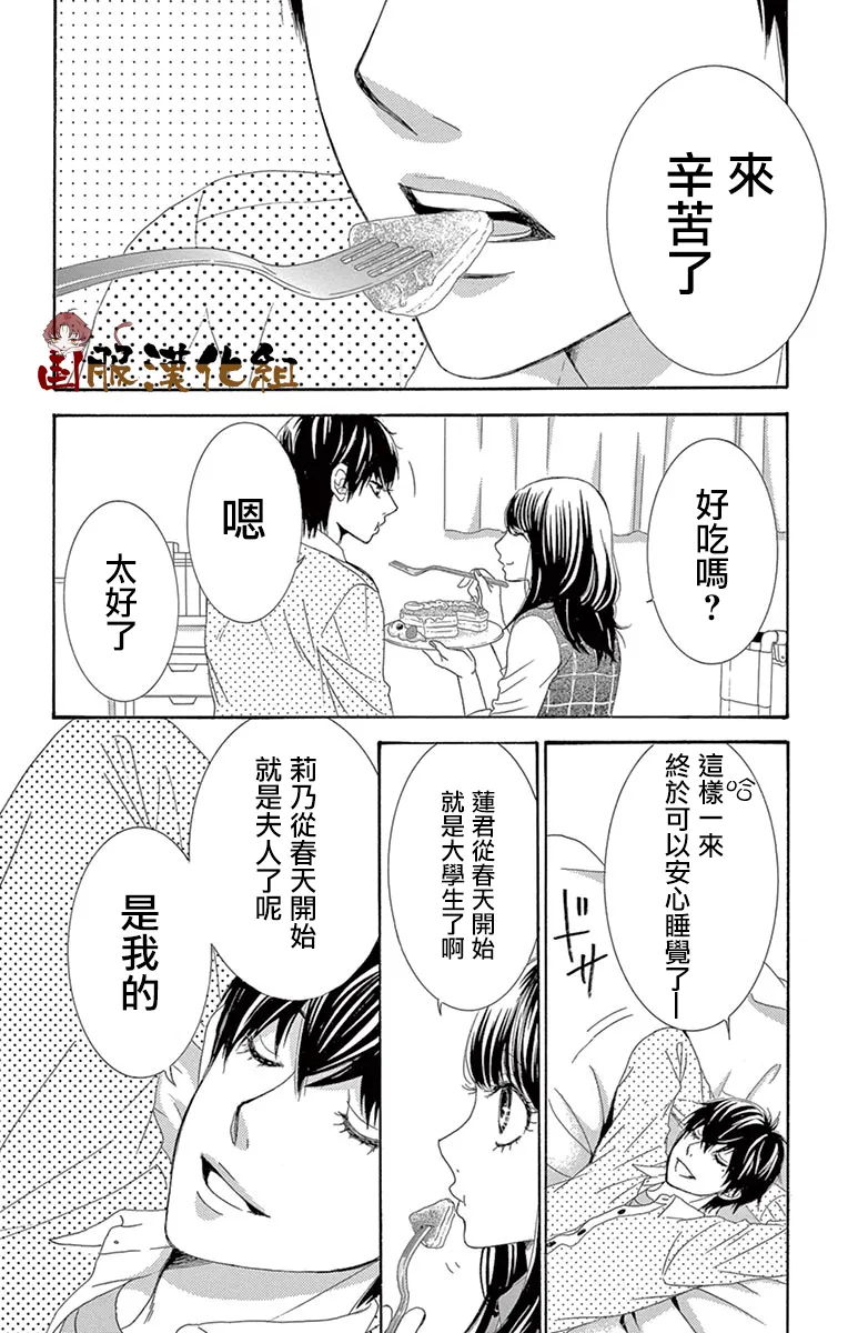 第32话 第31页