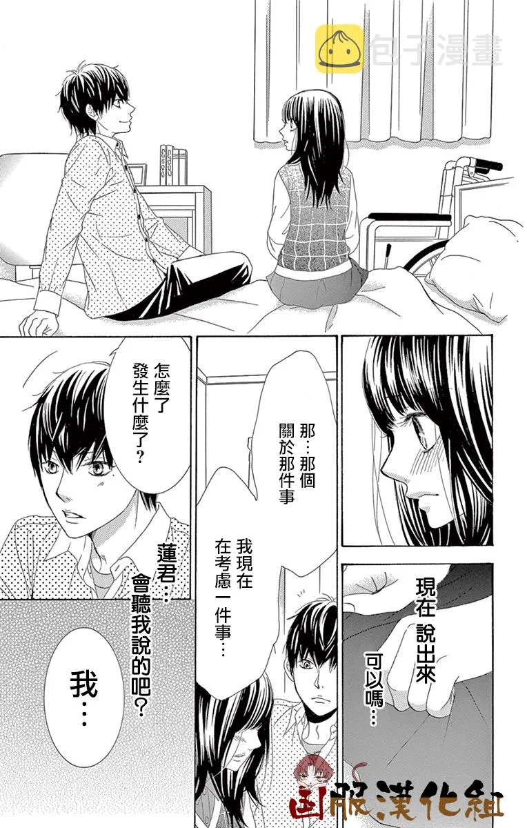 第32话 第32页