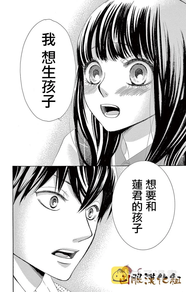 第32话 第33页