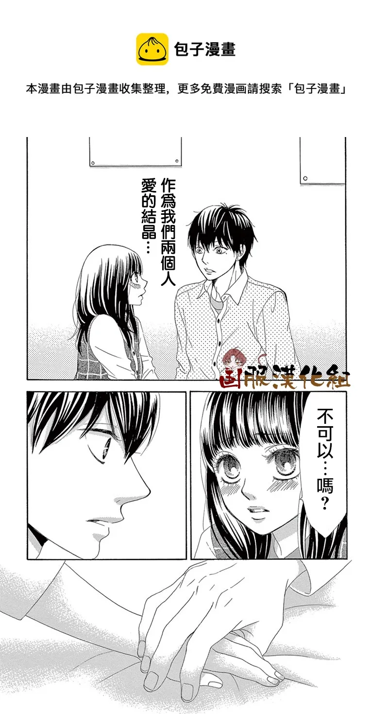 第32话 第34页