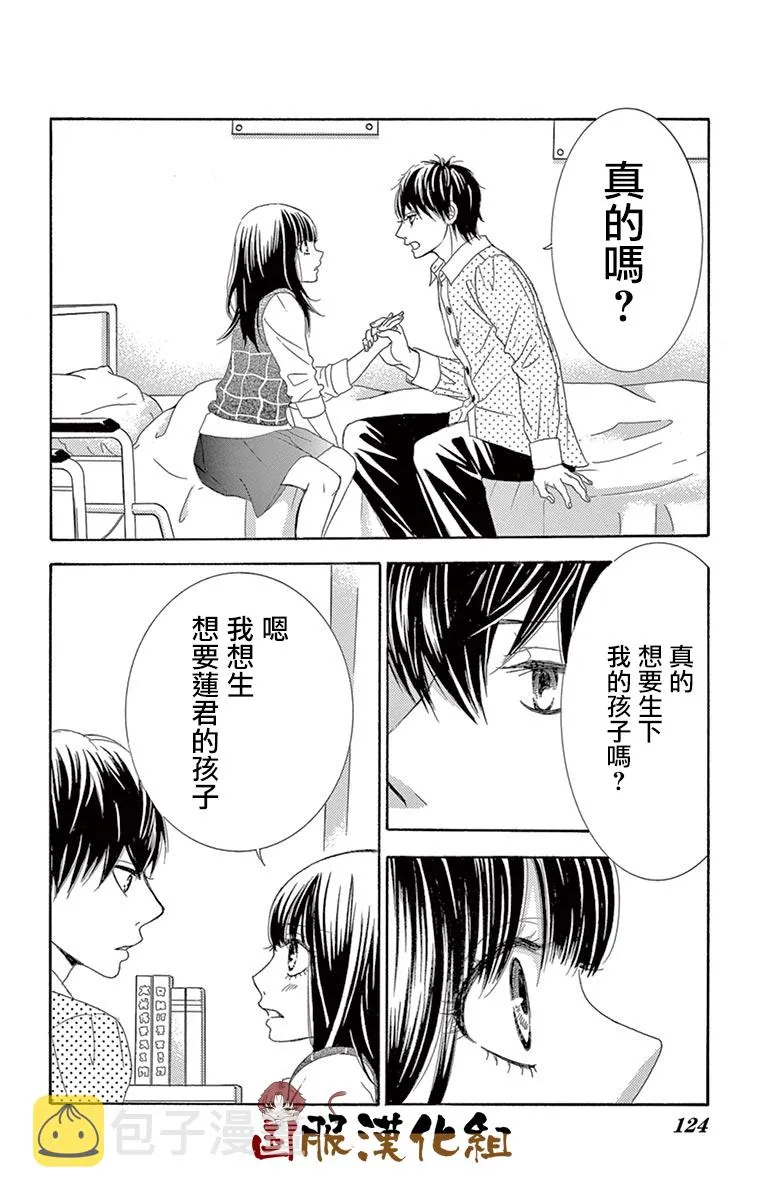 第32话 第35页