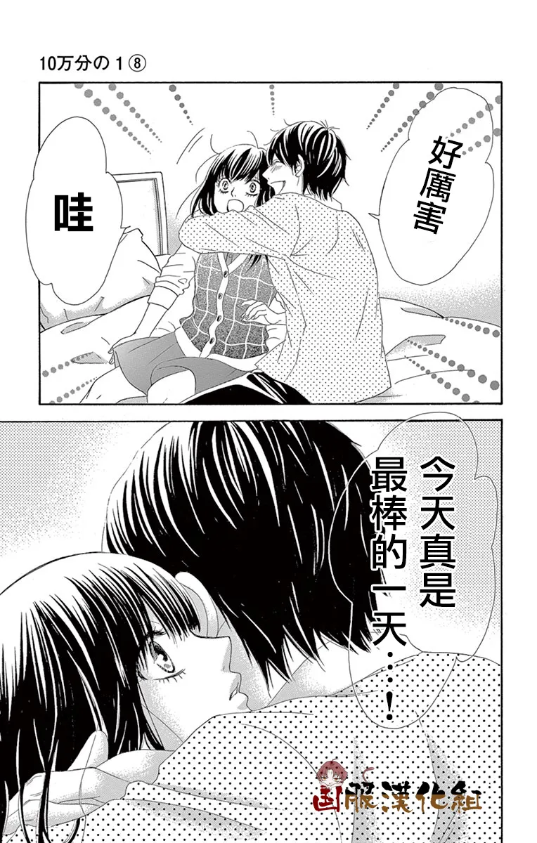 第32话 第36页