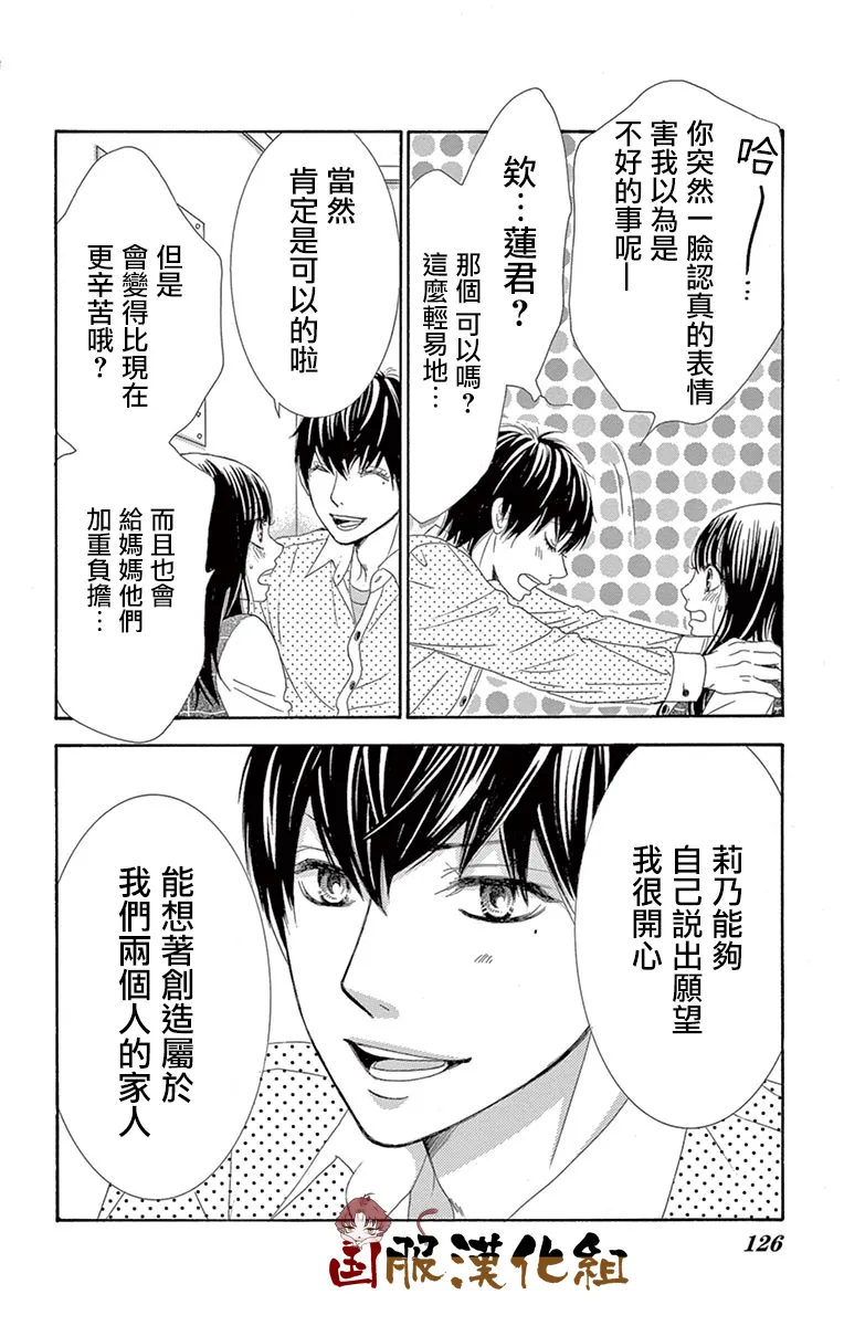 第32话 第37页