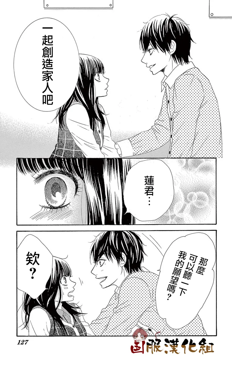 第32话 第38页