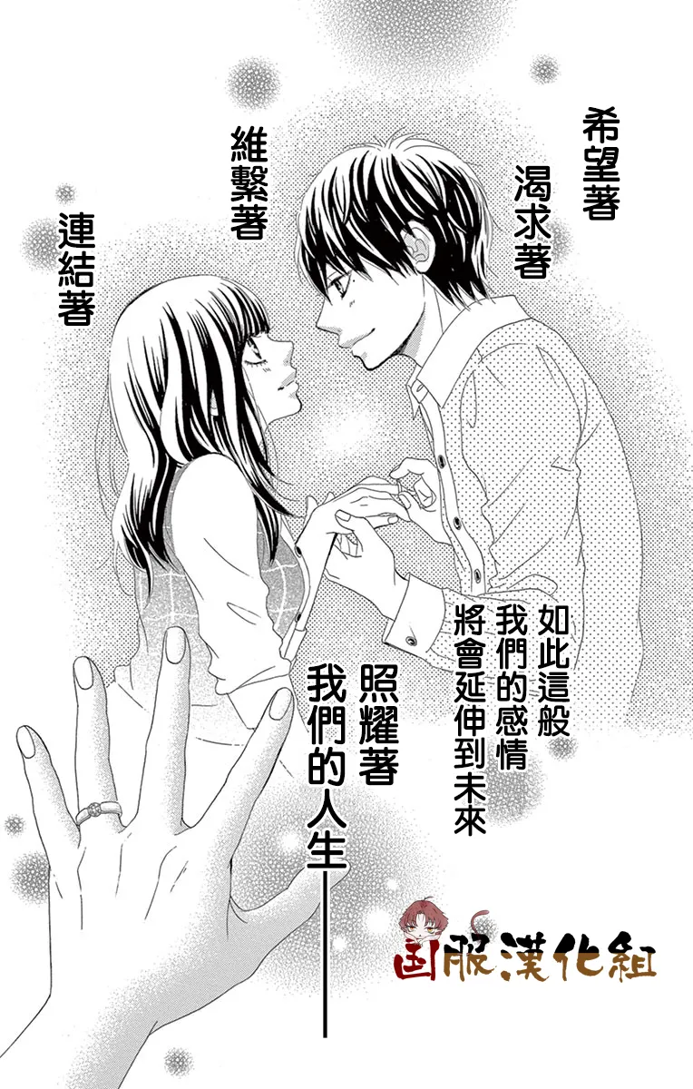 第32话 第42页