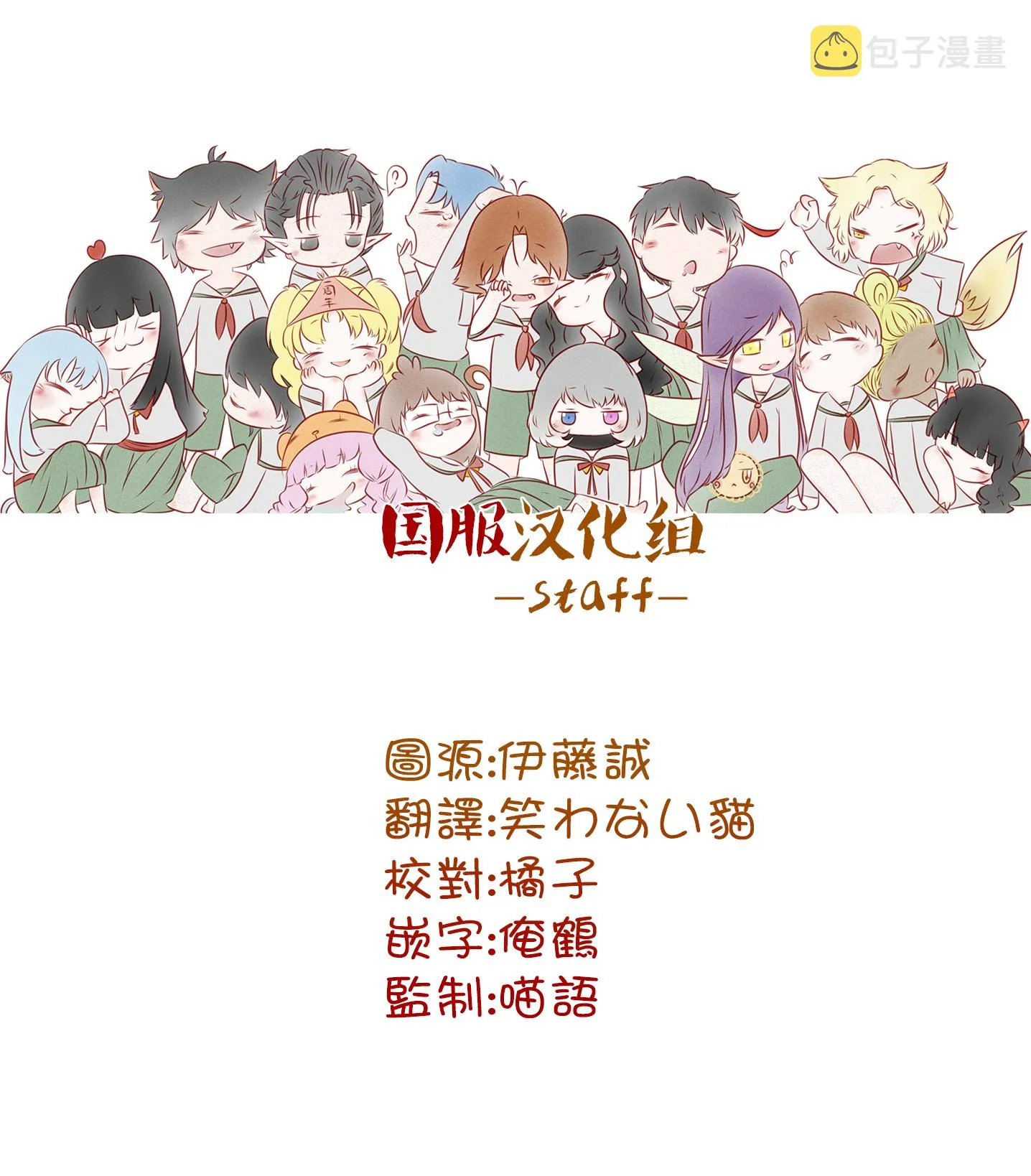 第31话 第2页