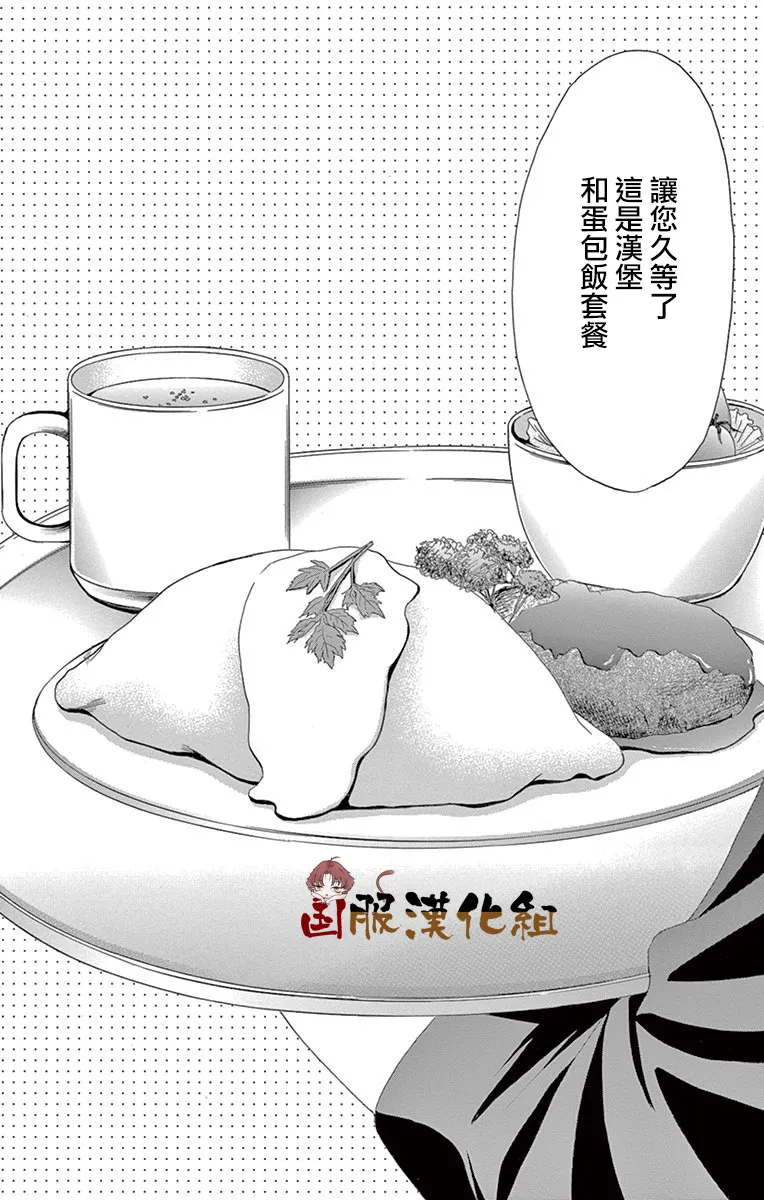 第31话 第3页