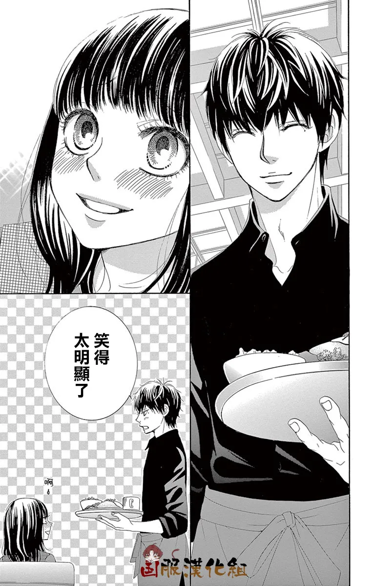 第31话 第4页