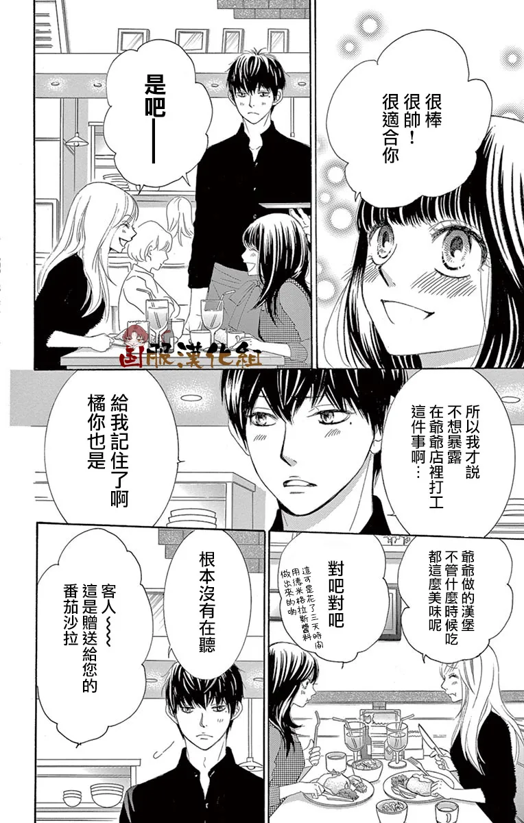 第31话 第5页