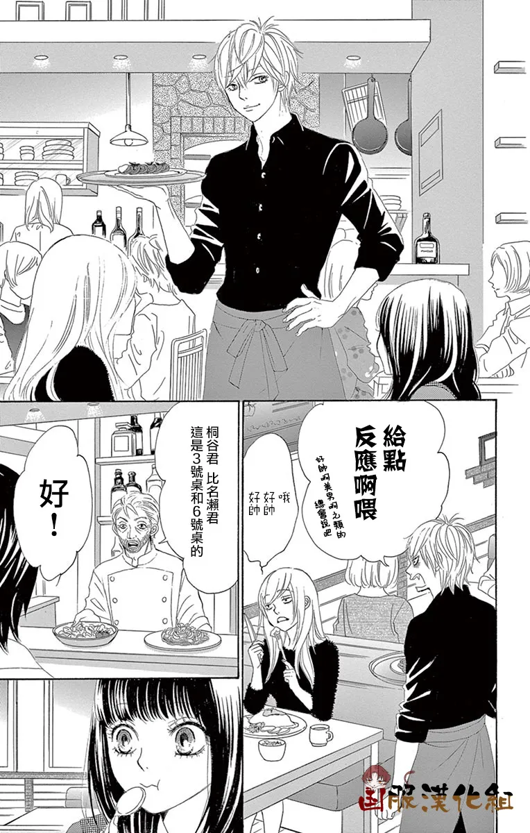 第31话 第6页