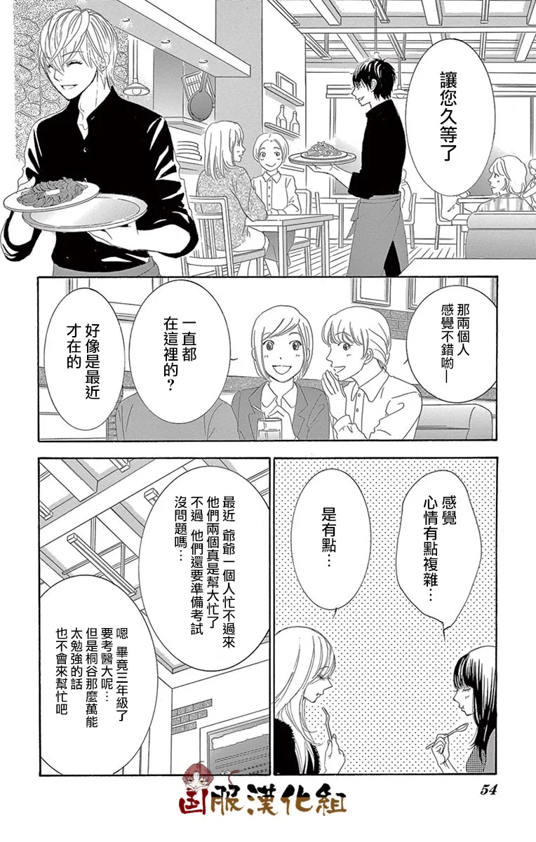 第31话 第7页