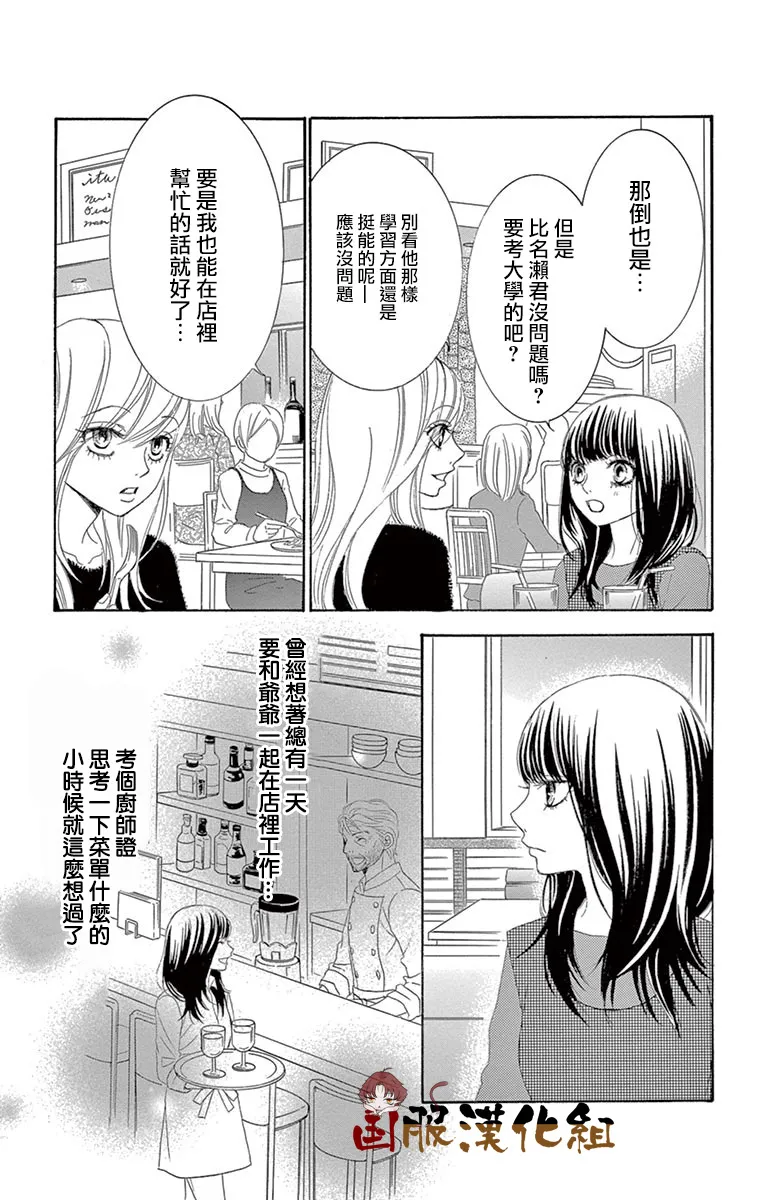 第31话 第8页