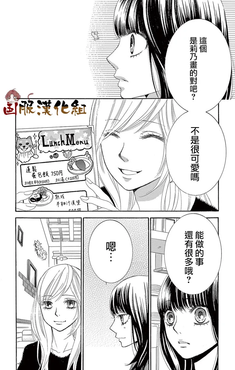 第31话 第9页