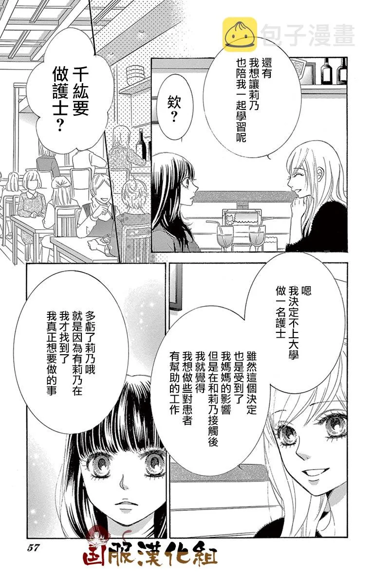 第31话 第10页