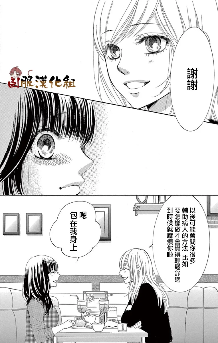 第31话 第11页
