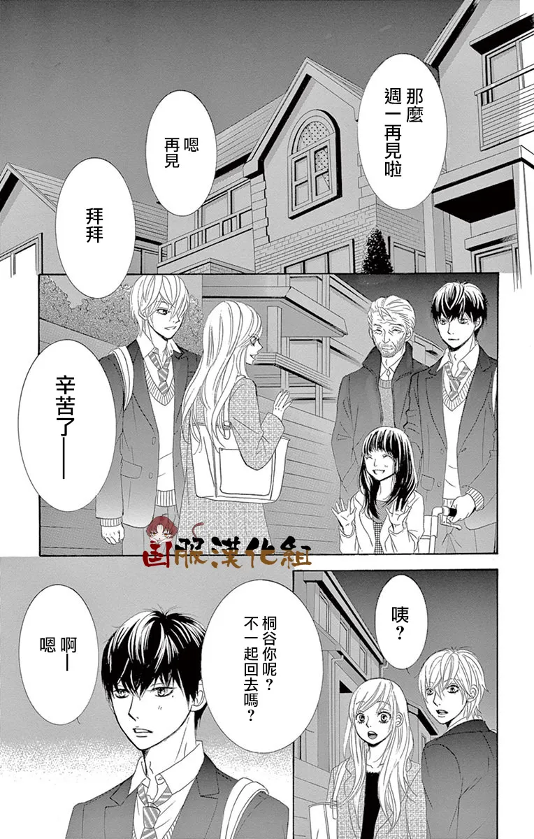 第31话 第12页