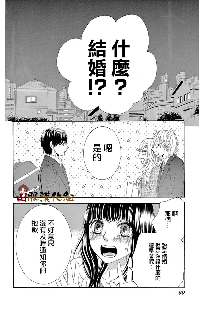 第31话 第13页