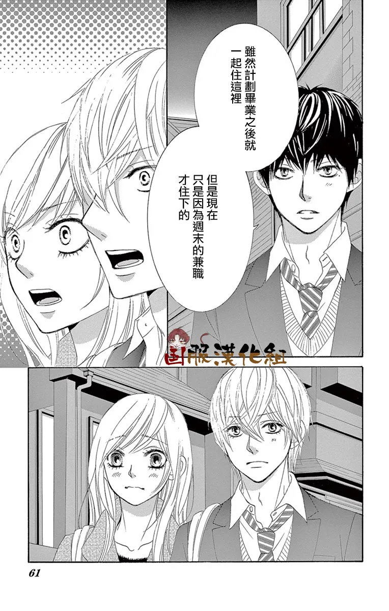 第31话 第14页