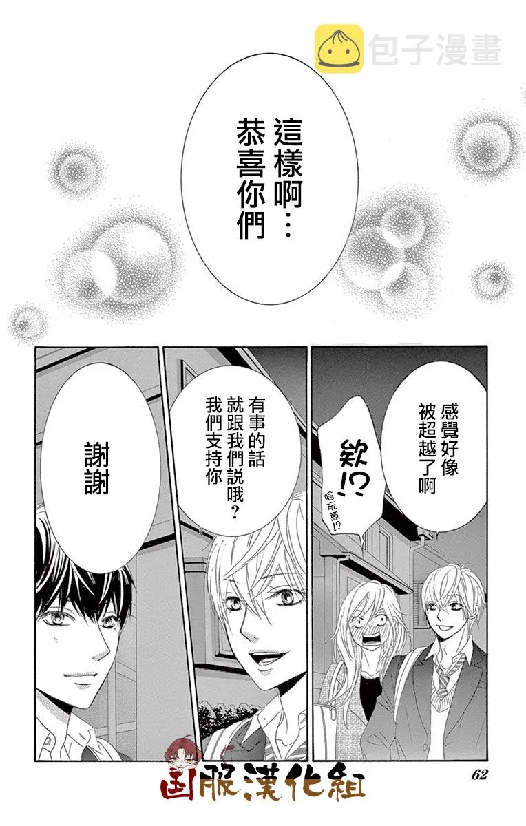 第31话 第15页