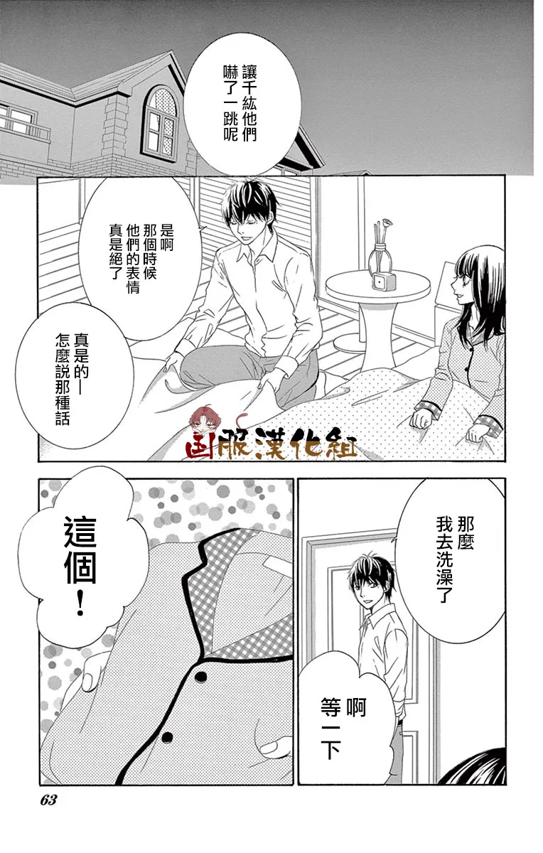 第31话 第16页