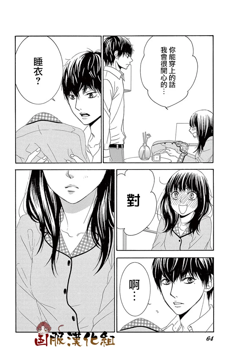 第31话 第17页