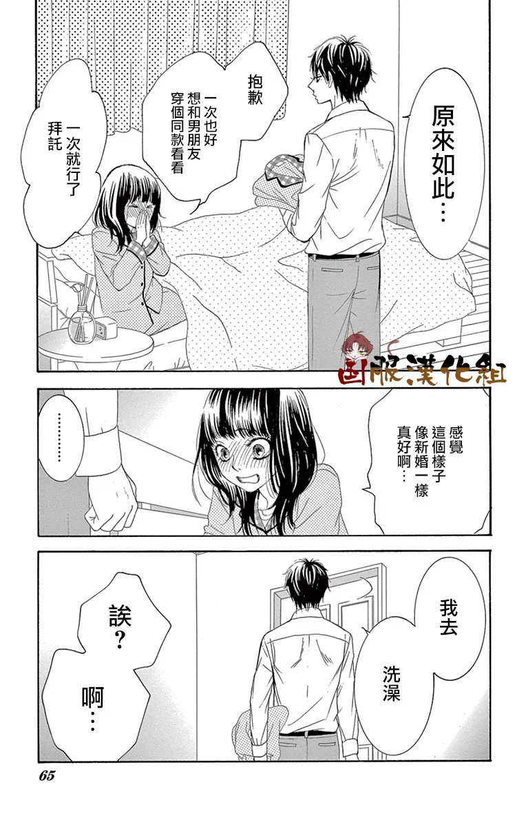 第31话 第18页