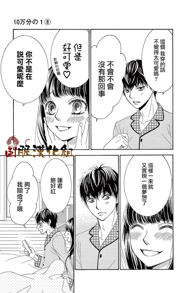 第31话 第20页