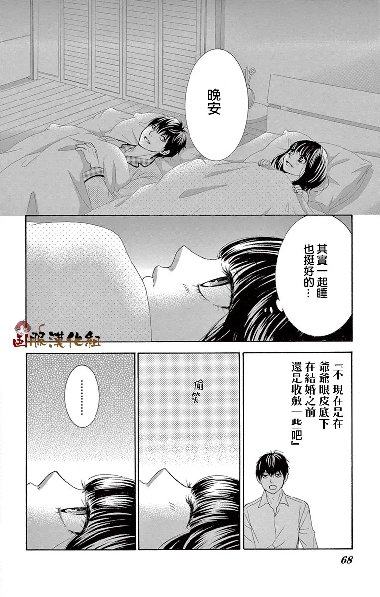 第31话 第21页