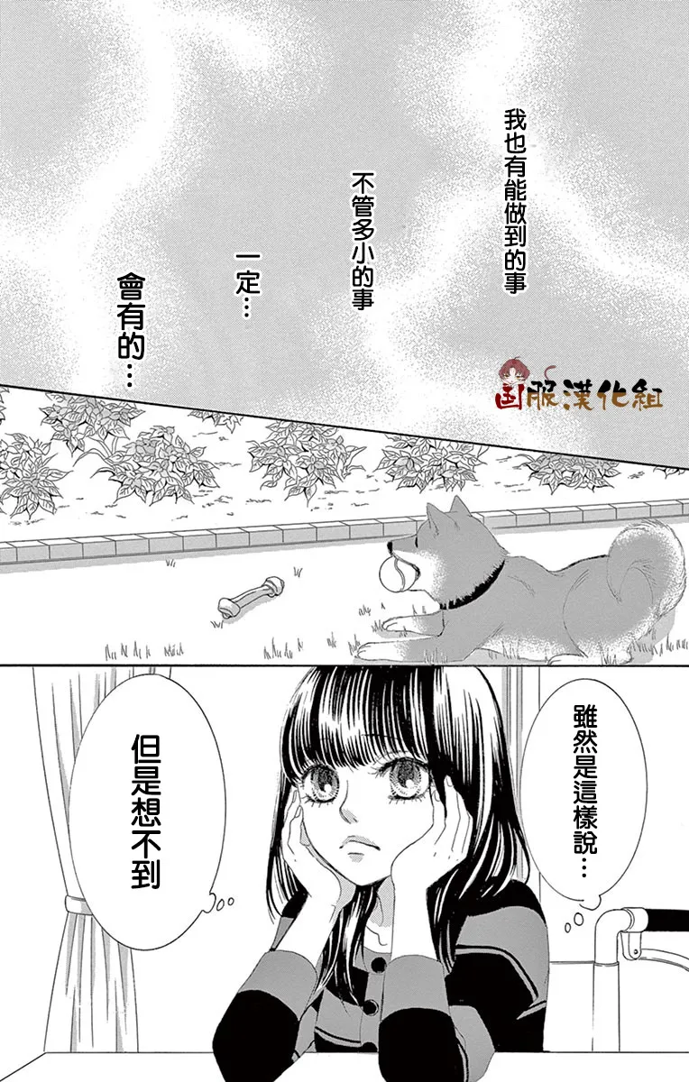 第31话 第23页
