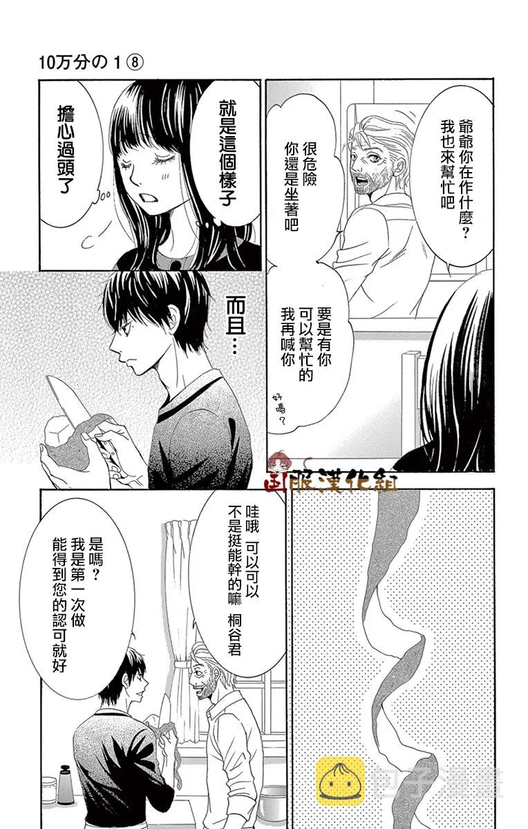 第31话 第24页