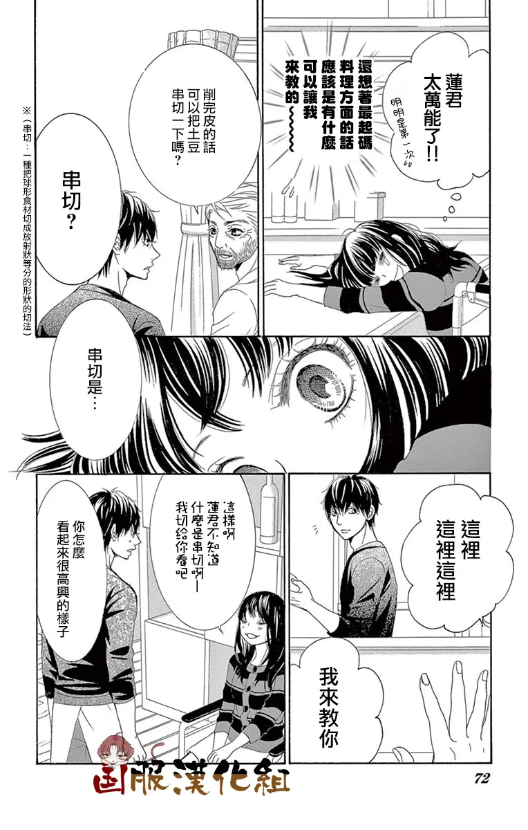 第31话 第25页