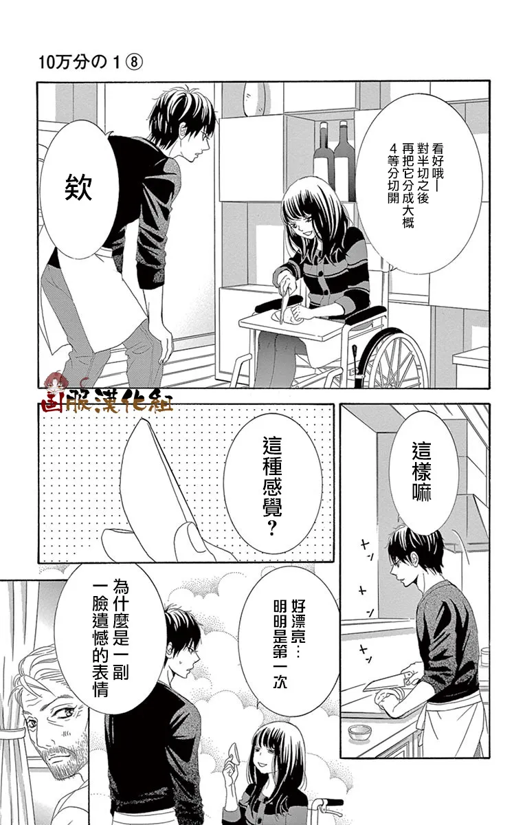 第31话 第26页