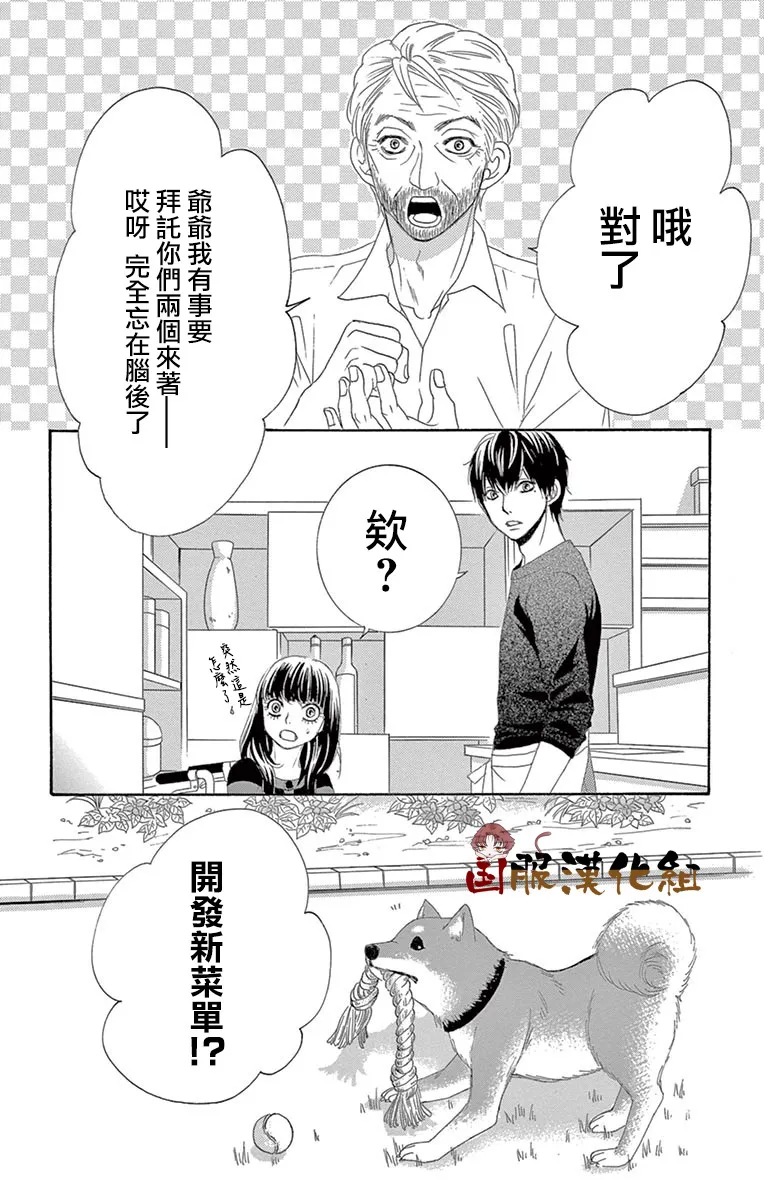 第31话 第27页