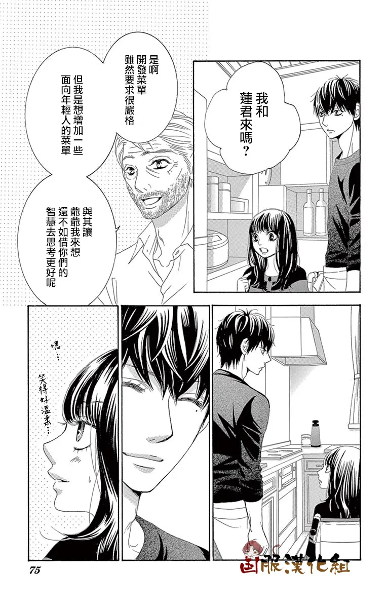 第31话 第28页