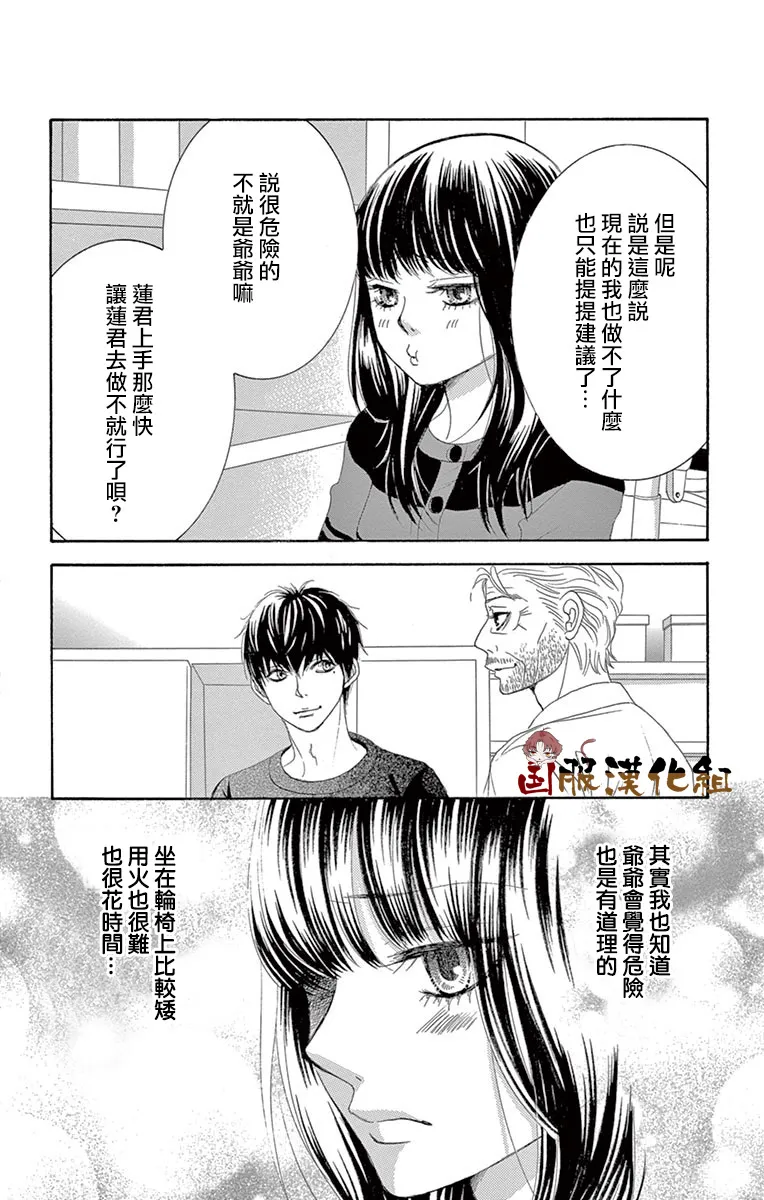 第31话 第29页