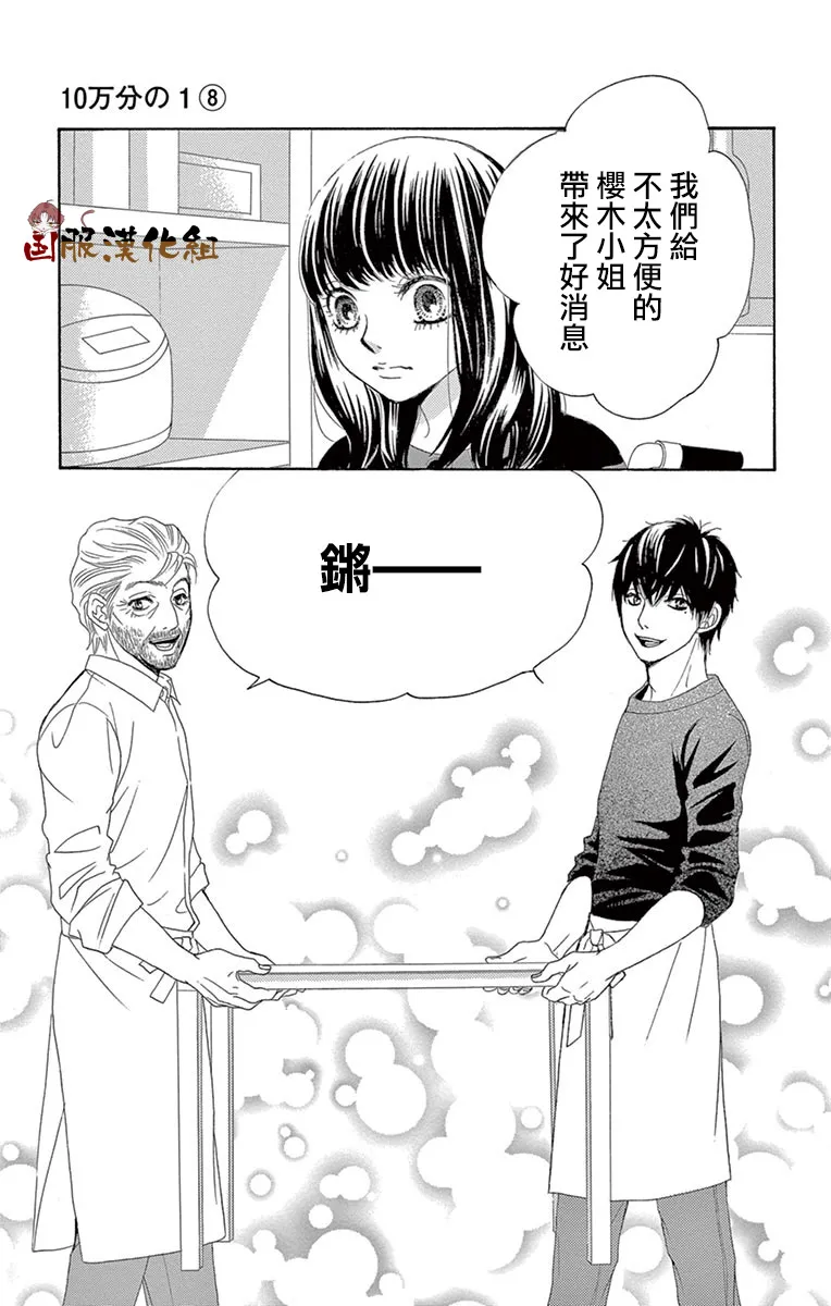 第31话 第30页