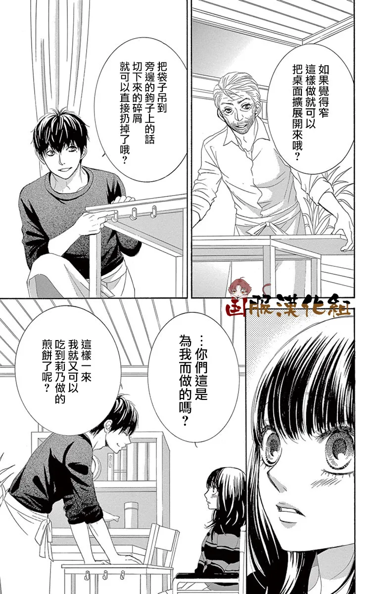 第31话 第32页