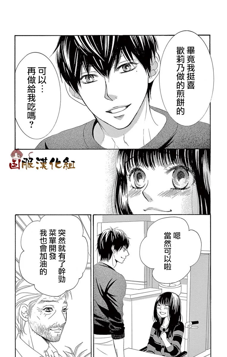 第31话 第33页