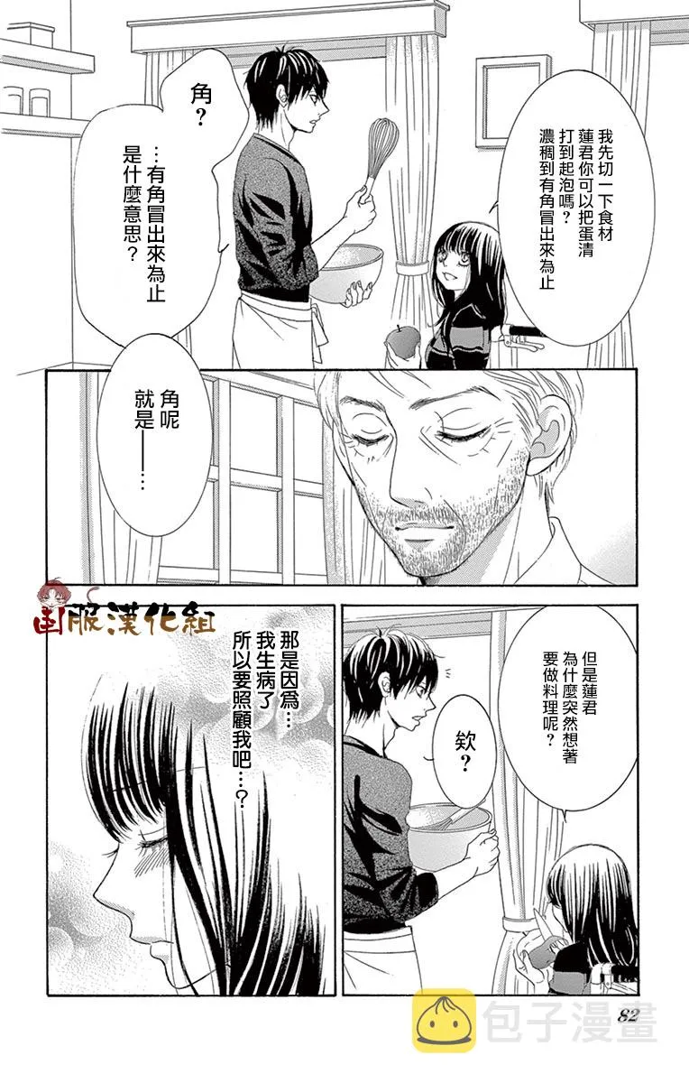 第31话 第35页